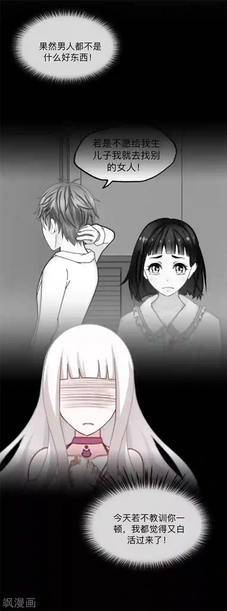 不想做娇妻第3话 纯属意外～