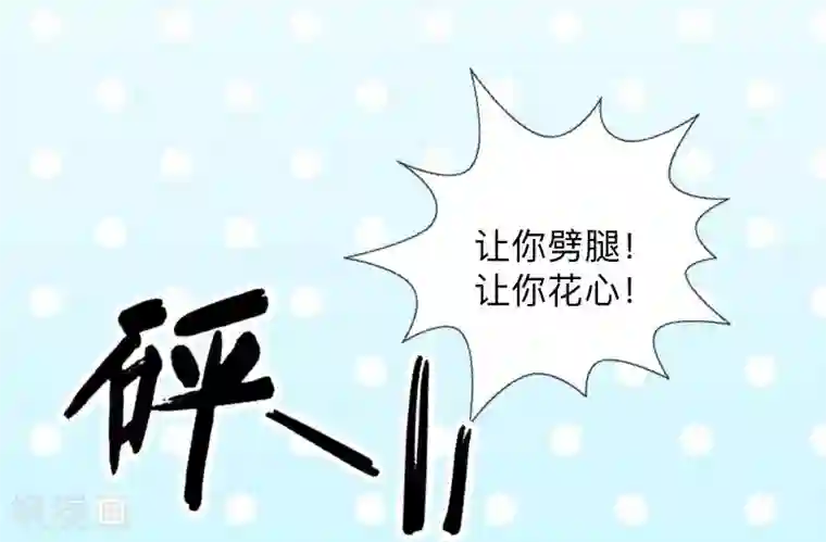 不想做娇妻第3话 纯属意外～