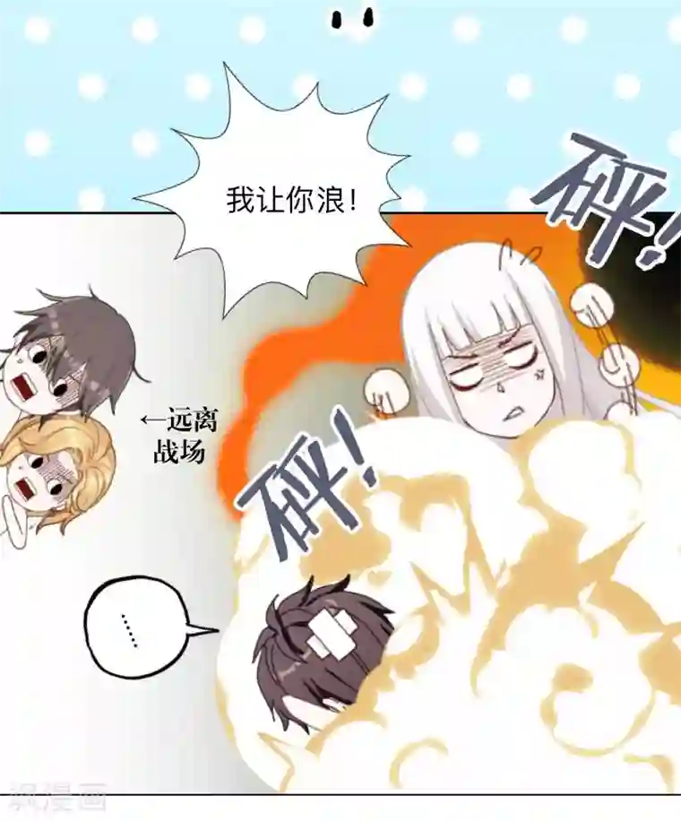 不想做娇妻第3话 纯属意外～