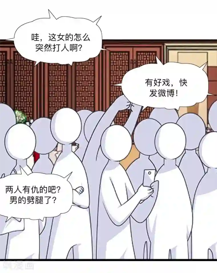 不想做娇妻第3话 纯属意外～