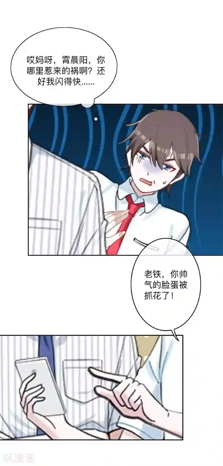 不想做娇妻第3话 纯属意外～