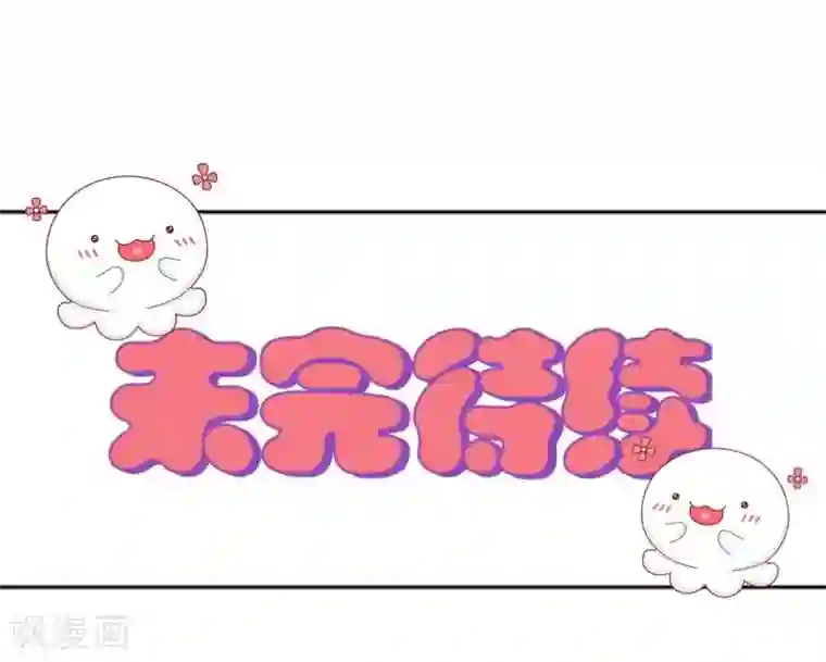 不想做娇妻第3话 纯属意外～