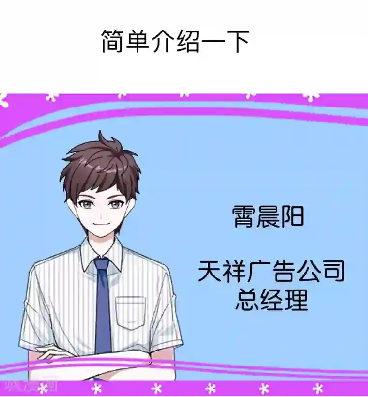 不想做娇妻第3话 纯属意外～