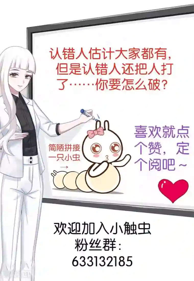 不想做娇妻第3话 纯属意外～