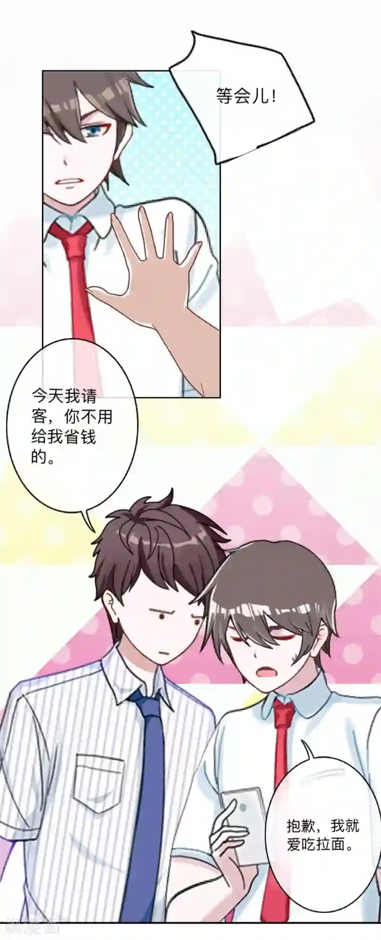 不想做娇妻第3话 纯属意外～