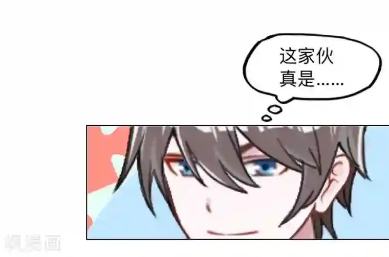 不想做娇妻第3话 纯属意外～