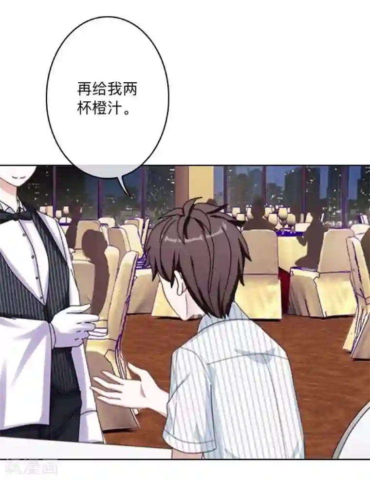 不想做娇妻第3话 纯属意外～