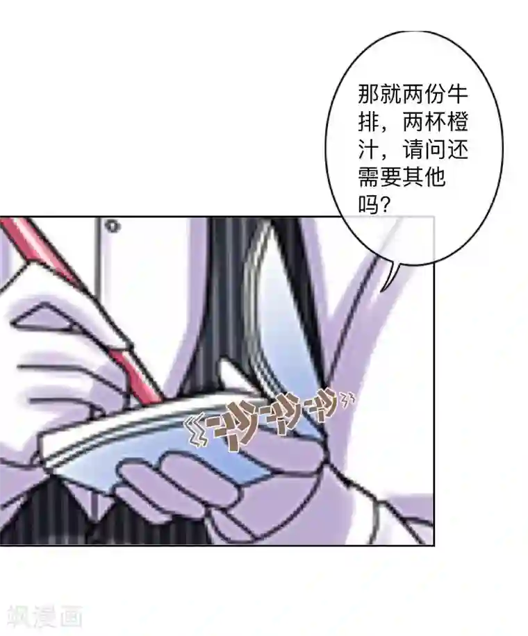 不想做娇妻第3话 纯属意外～