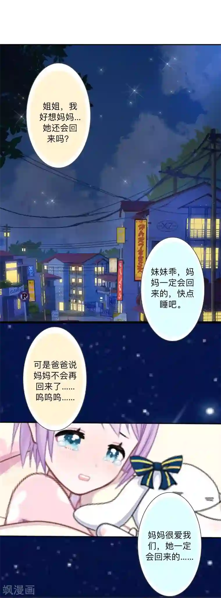 不想做娇妻第4话 你走吧，不用管我的～