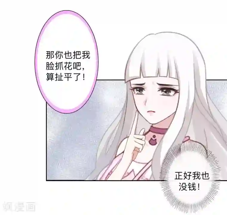 不想做娇妻第4话 你走吧，不用管我的～
