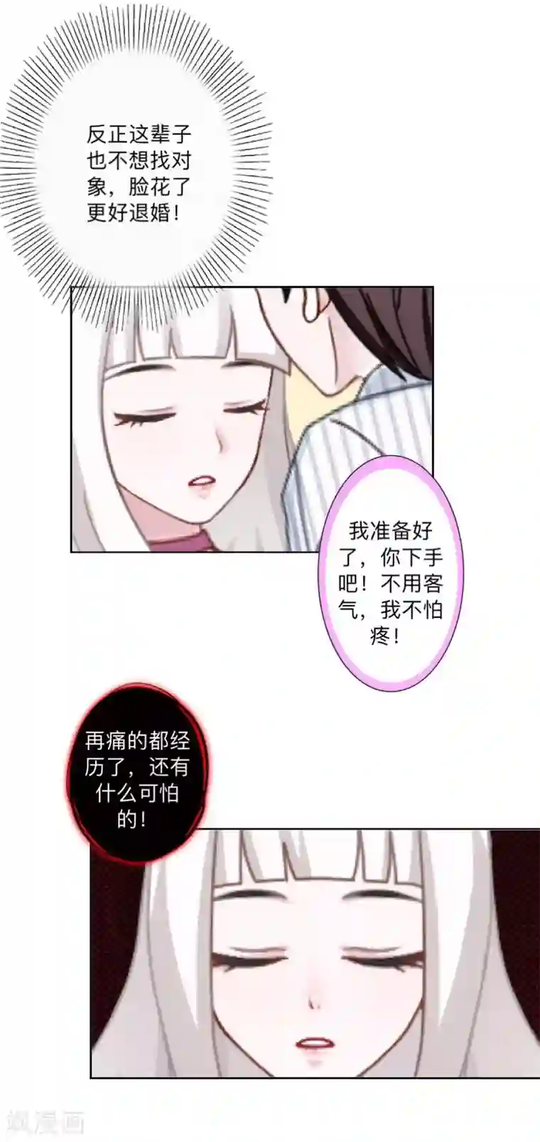 不想做娇妻第4话 你走吧，不用管我的～