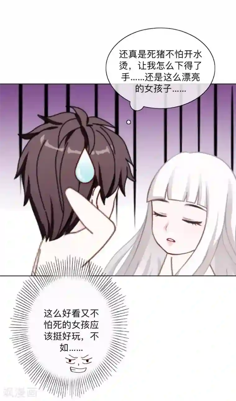 不想做娇妻第4话 你走吧，不用管我的～