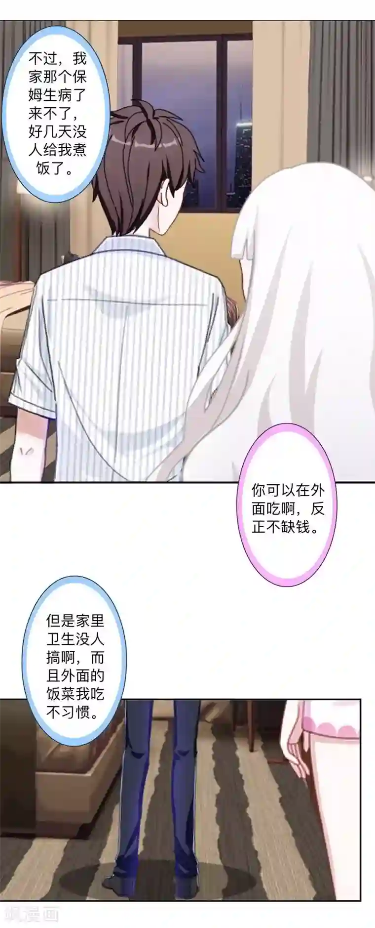 不想做娇妻第4话 你走吧，不用管我的～