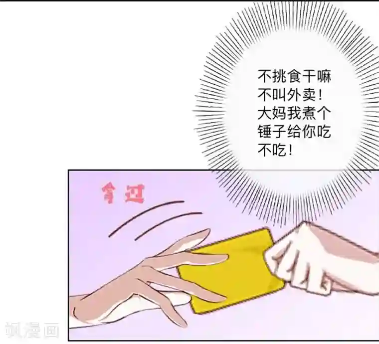 不想做娇妻第4话 你走吧，不用管我的～