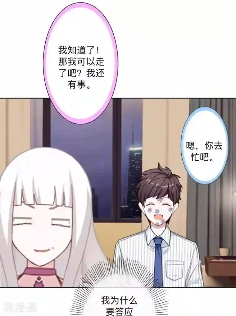 不想做娇妻第4话 你走吧，不用管我的～