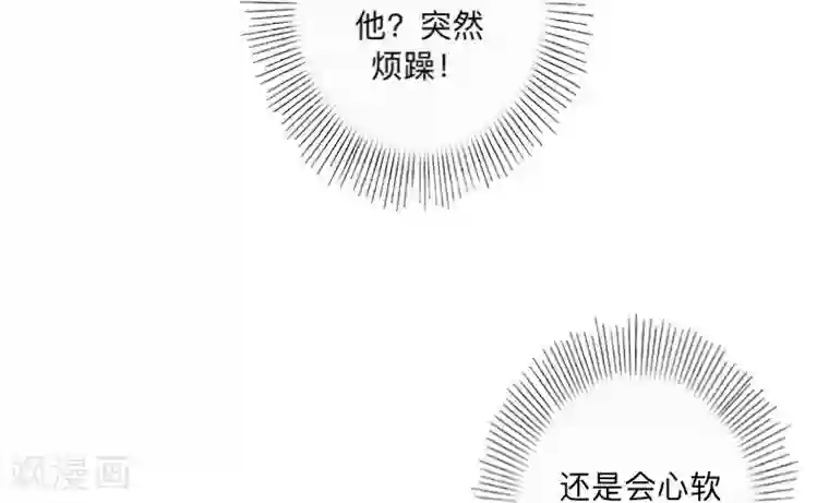 不想做娇妻第4话 你走吧，不用管我的～