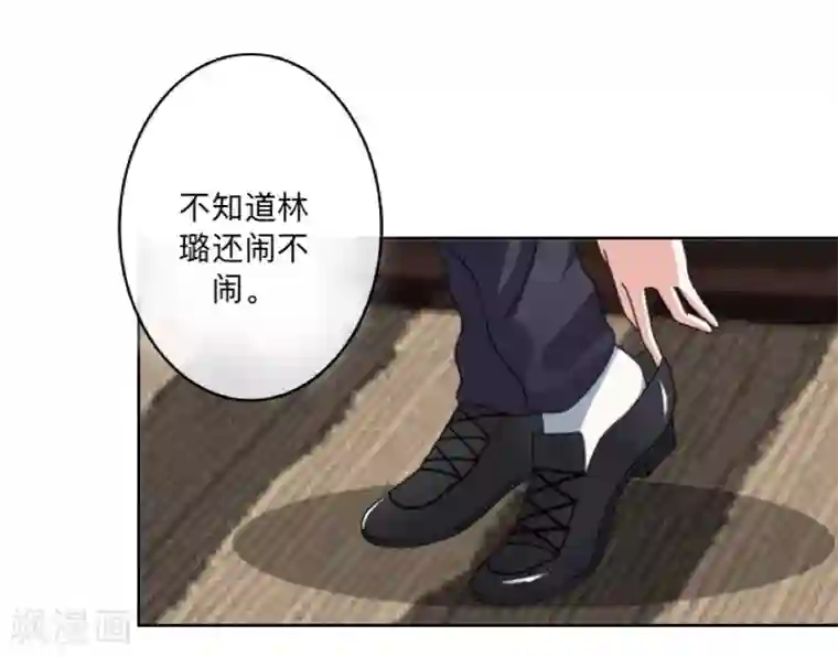 不想做娇妻第4话 你走吧，不用管我的～