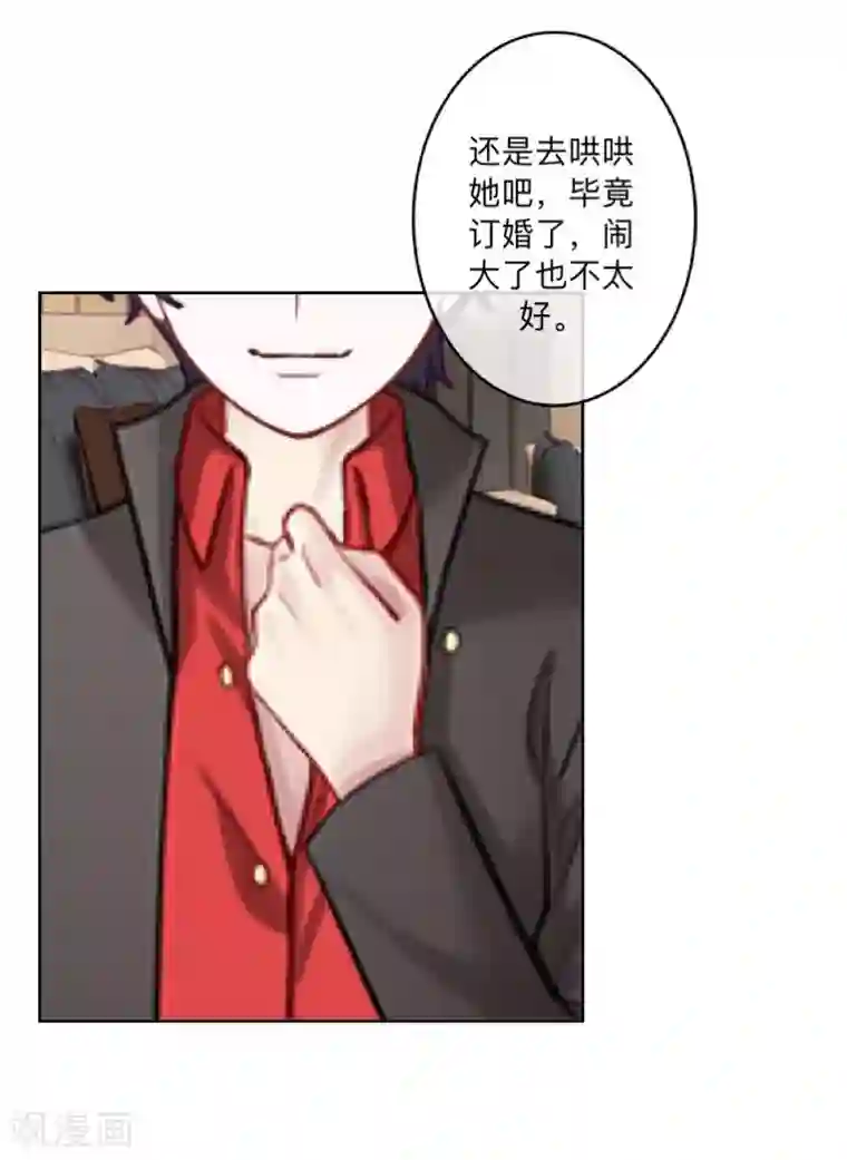 不想做娇妻第4话 你走吧，不用管我的～