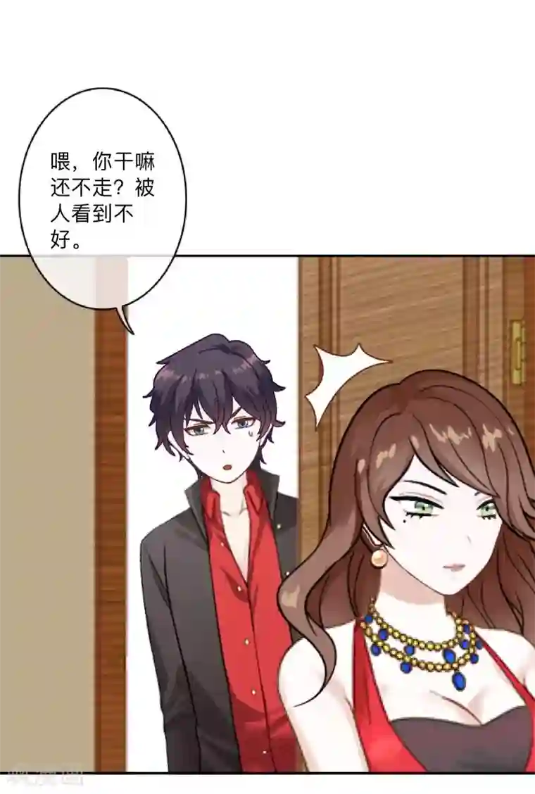 不想做娇妻第4话 你走吧，不用管我的～