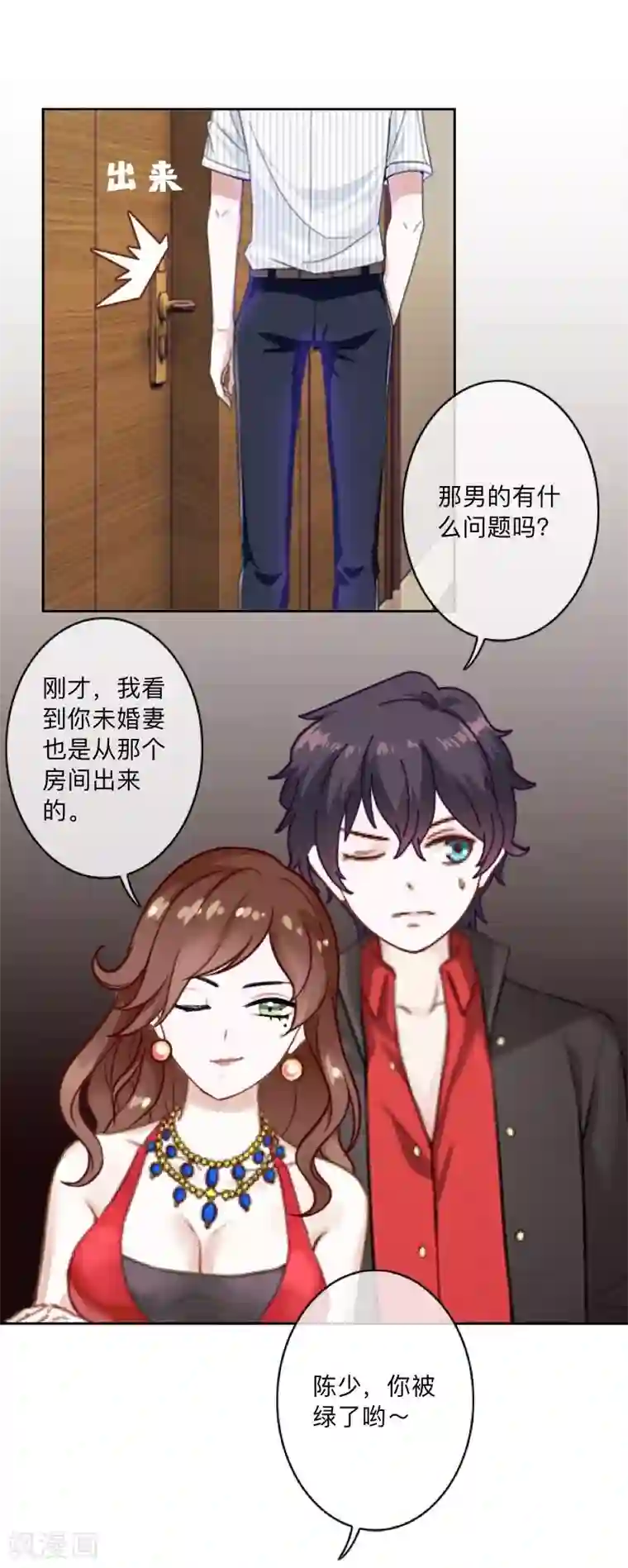 不想做娇妻第4话 你走吧，不用管我的～