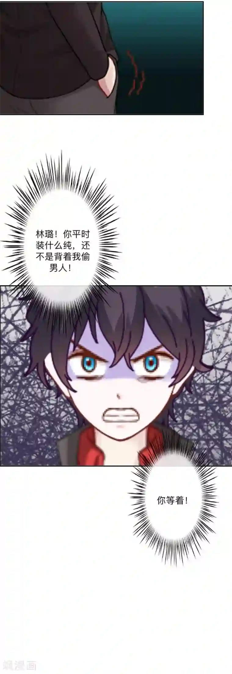 不想做娇妻第4话 你走吧，不用管我的～