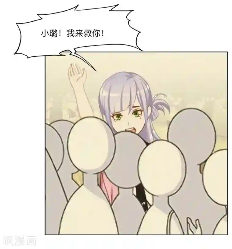 不想做娇妻第4话 你走吧，不用管我的～