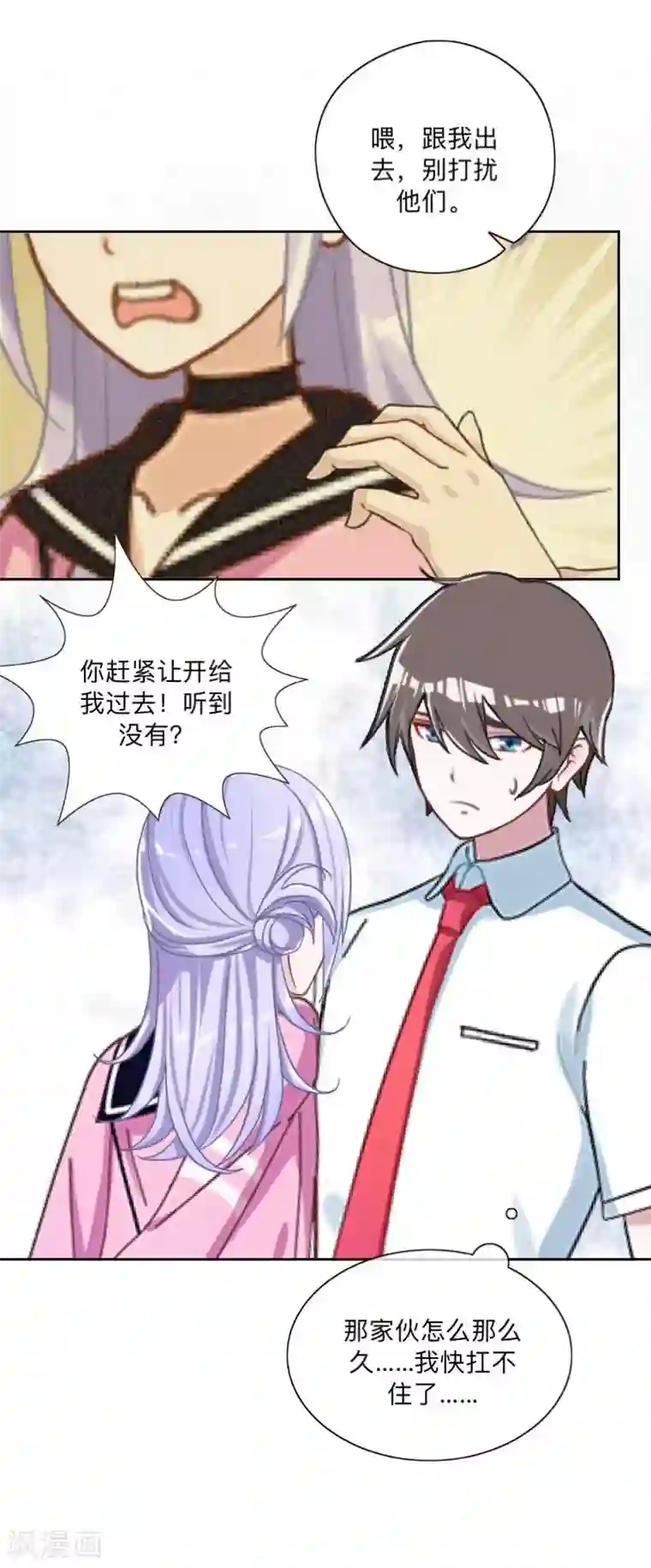 不想做娇妻第4话 你走吧，不用管我的～