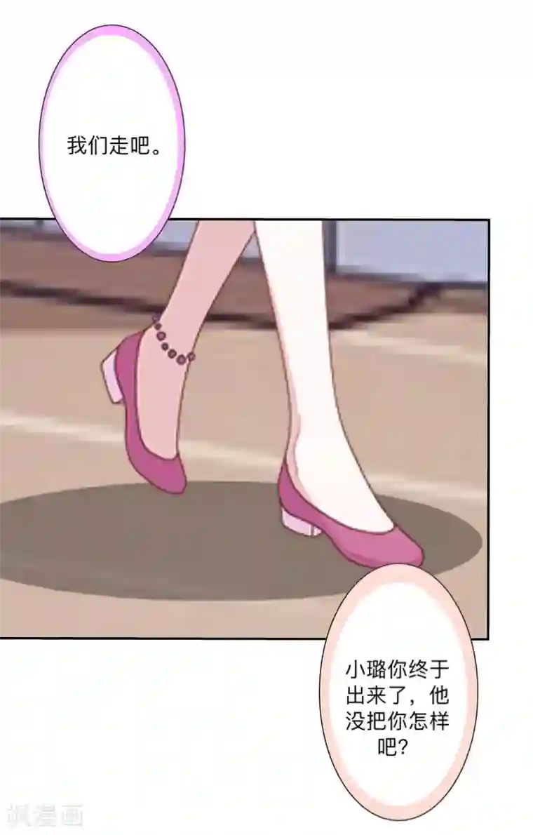 不想做娇妻第4话 你走吧，不用管我的～