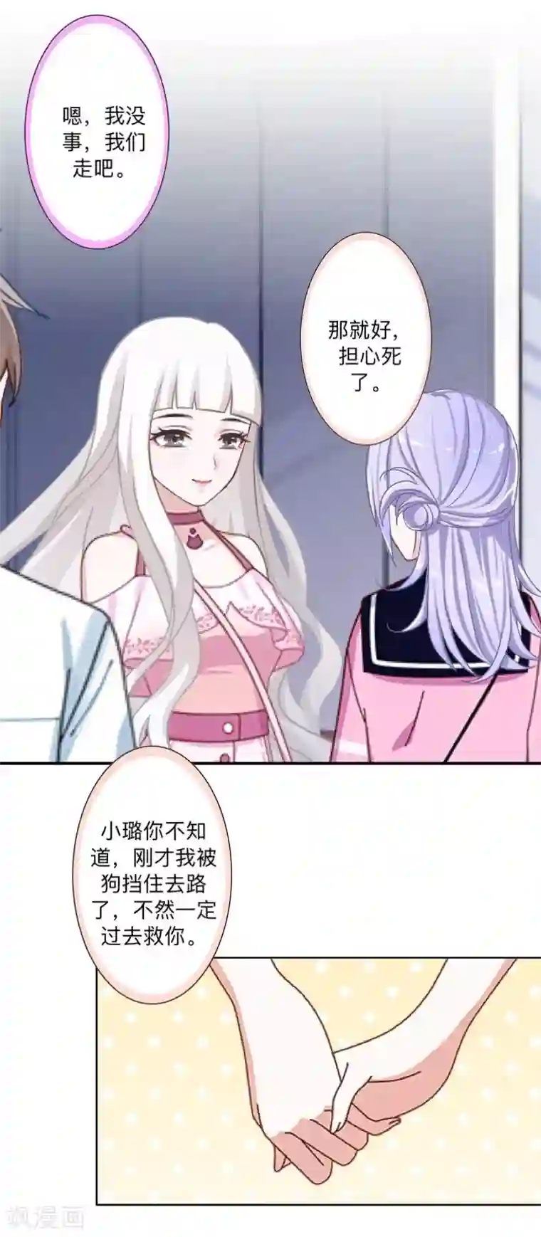 不想做娇妻第4话 你走吧，不用管我的～