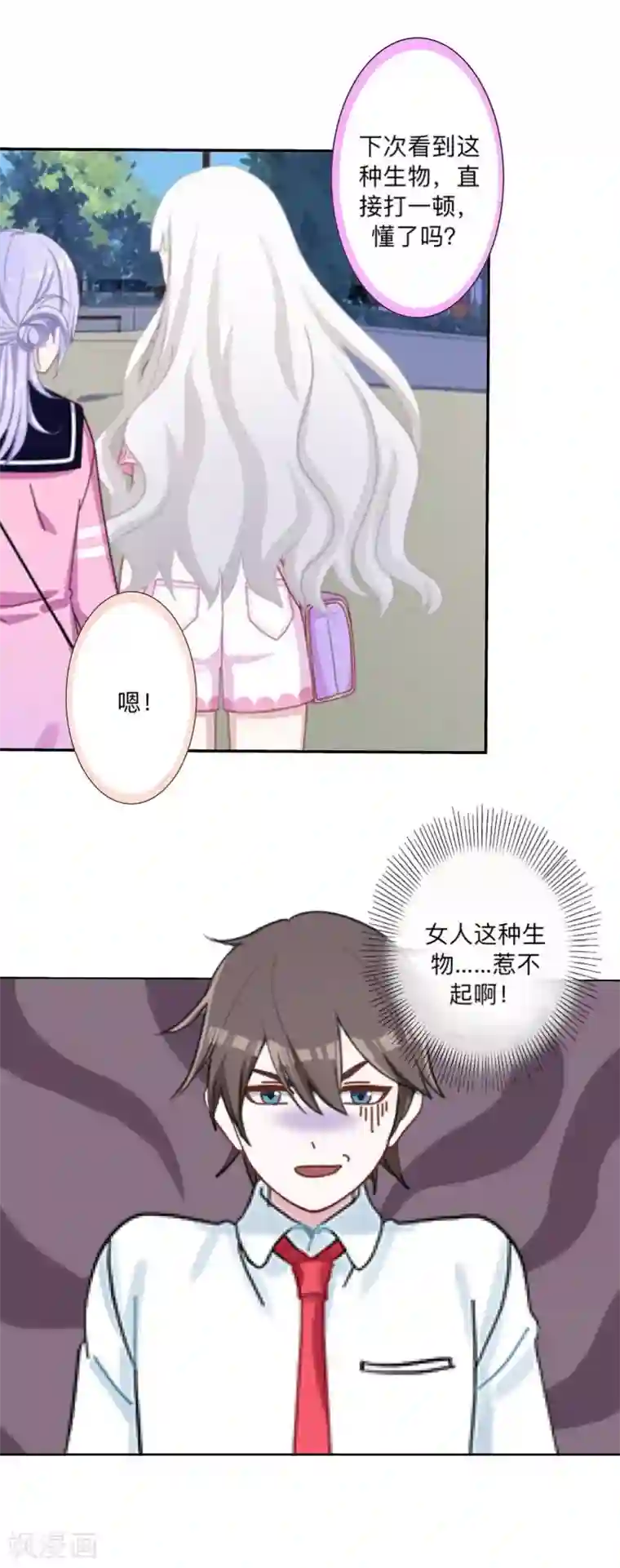 不想做娇妻第4话 你走吧，不用管我的～