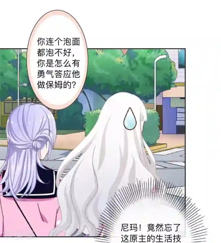 不想做娇妻第4话 你走吧，不用管我的～