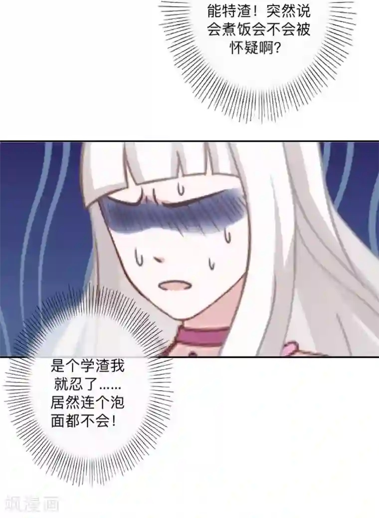 不想做娇妻第4话 你走吧，不用管我的～