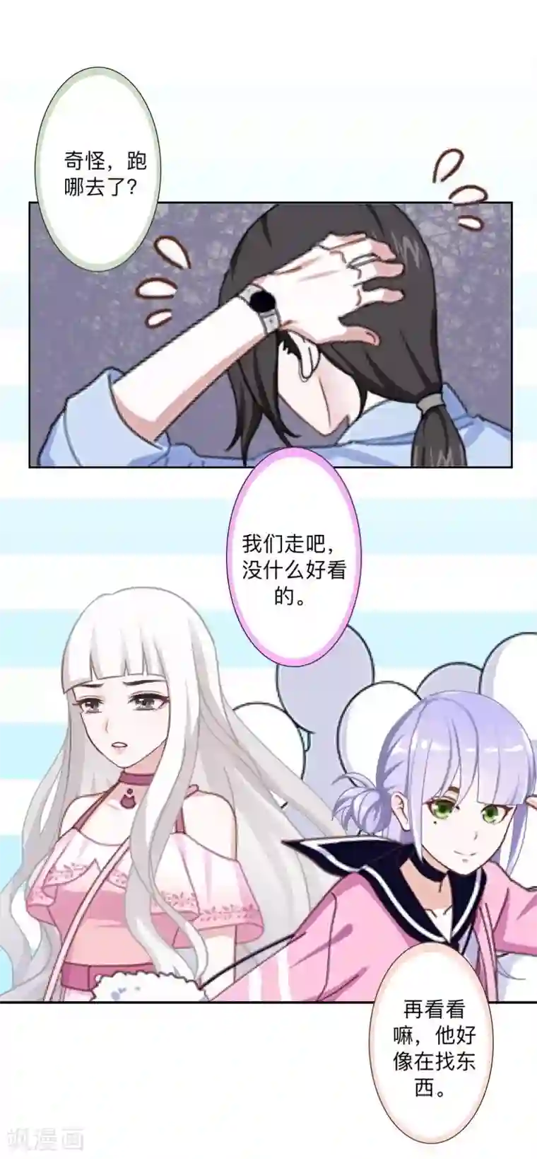 不想做娇妻第4话 你走吧，不用管我的～