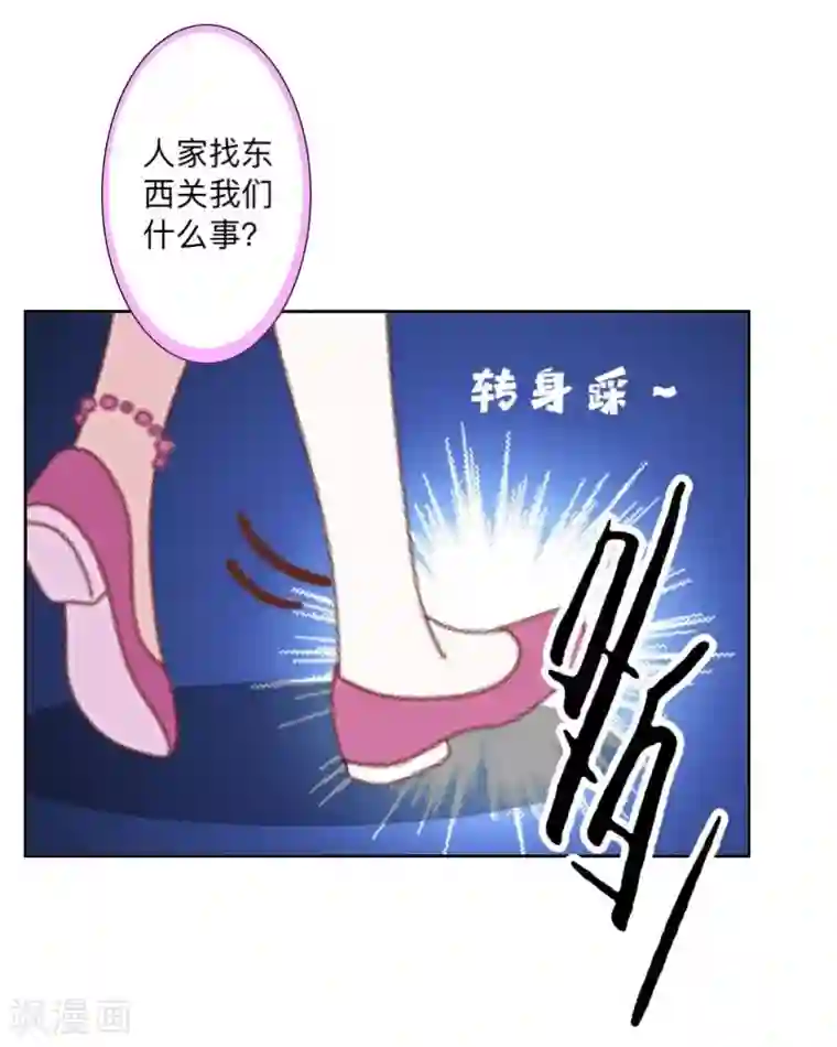 不想做娇妻第4话 你走吧，不用管我的～