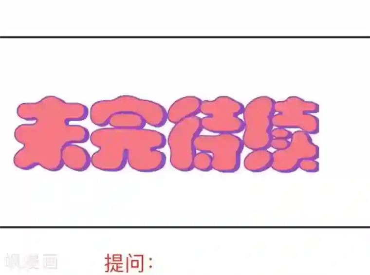 不想做娇妻第4话 你走吧，不用管我的～