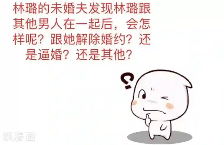 不想做娇妻第4话 你走吧，不用管我的～