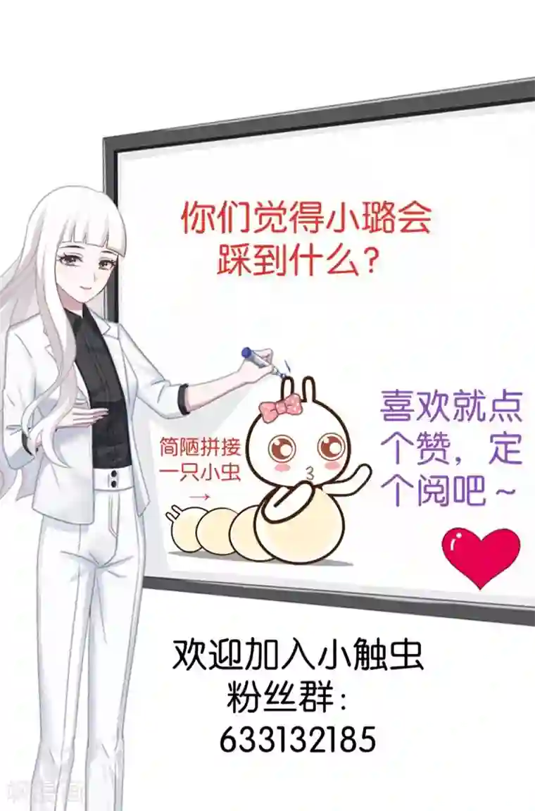 不想做娇妻第4话 你走吧，不用管我的～