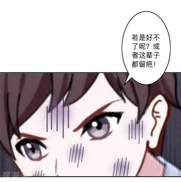 不想做娇妻第4话 你走吧，不用管我的～