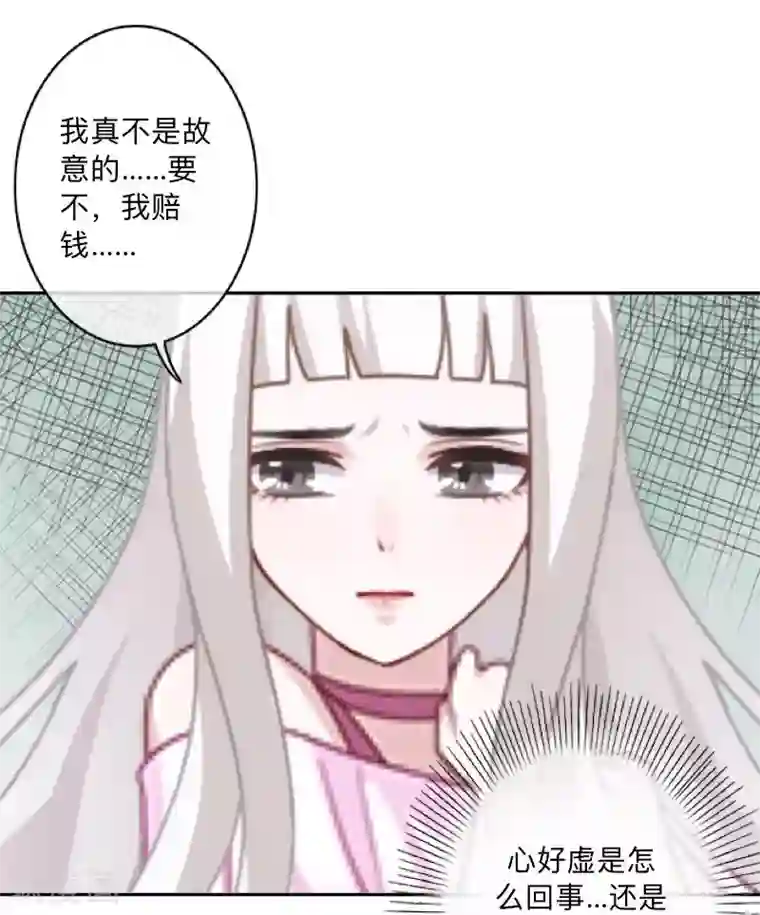 不想做娇妻第4话 你走吧，不用管我的～