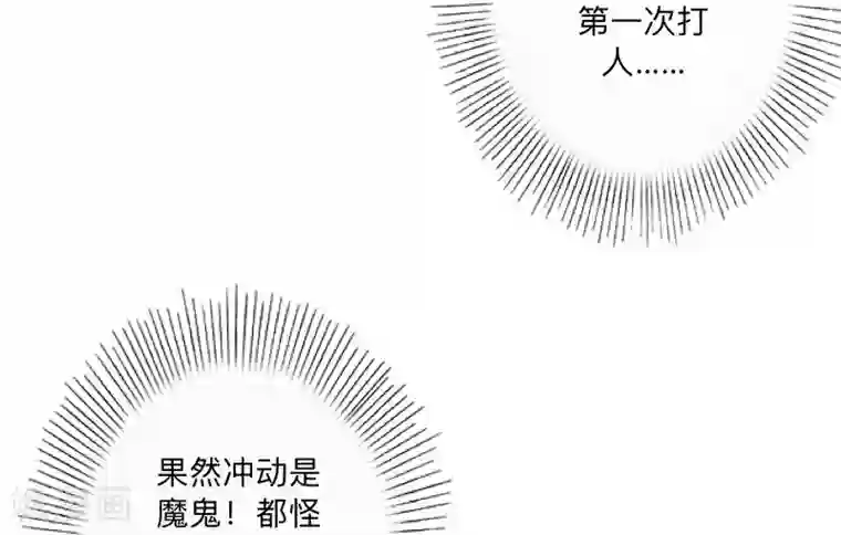 不想做娇妻第4话 你走吧，不用管我的～