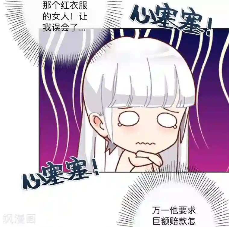 不想做娇妻第4话 你走吧，不用管我的～