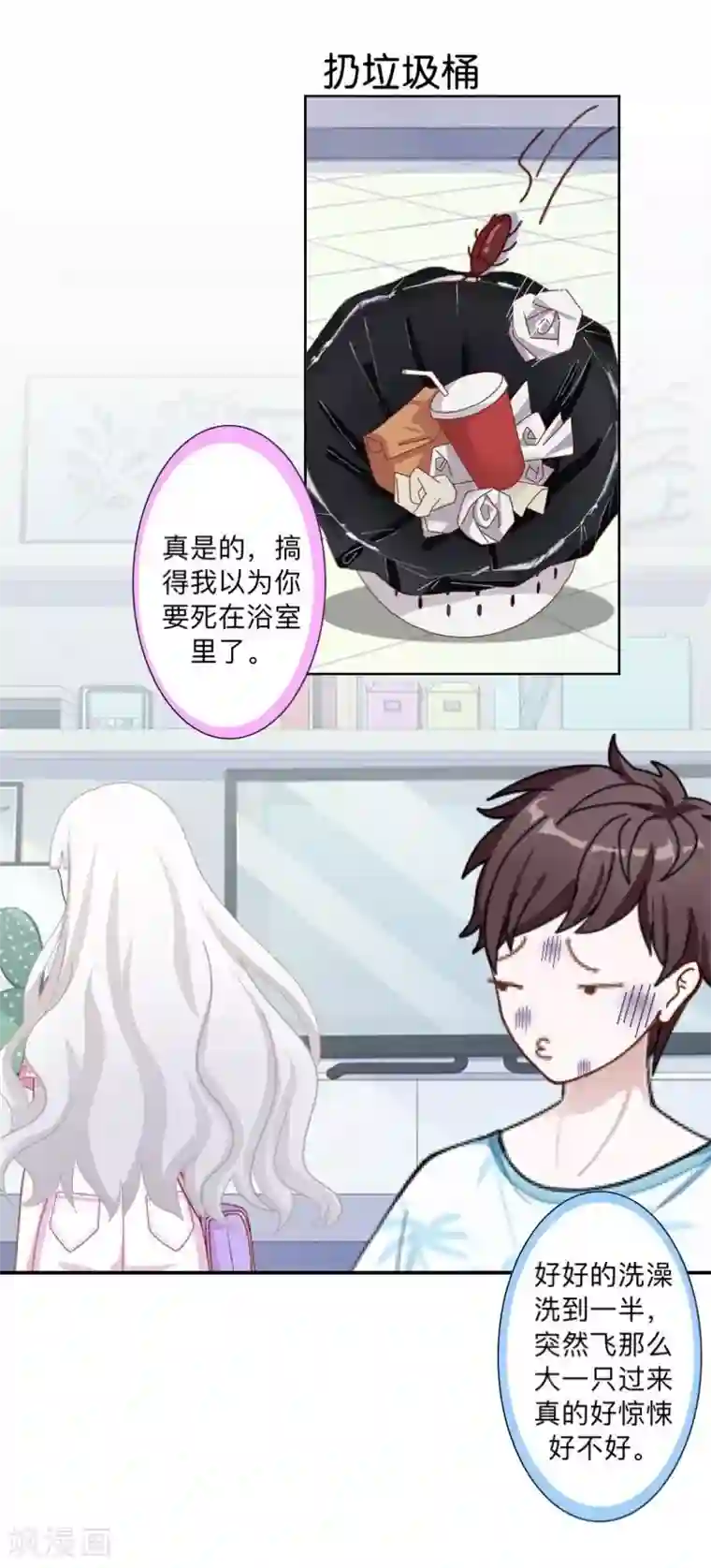 不想做娇妻第8话 人家还是小纯男～