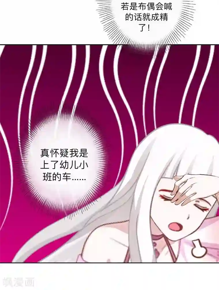 不想做娇妻第8话 人家还是小纯男～