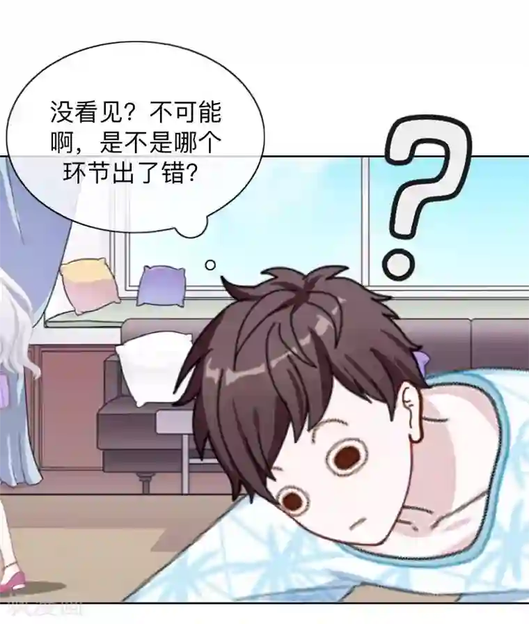 不想做娇妻第8话 人家还是小纯男～