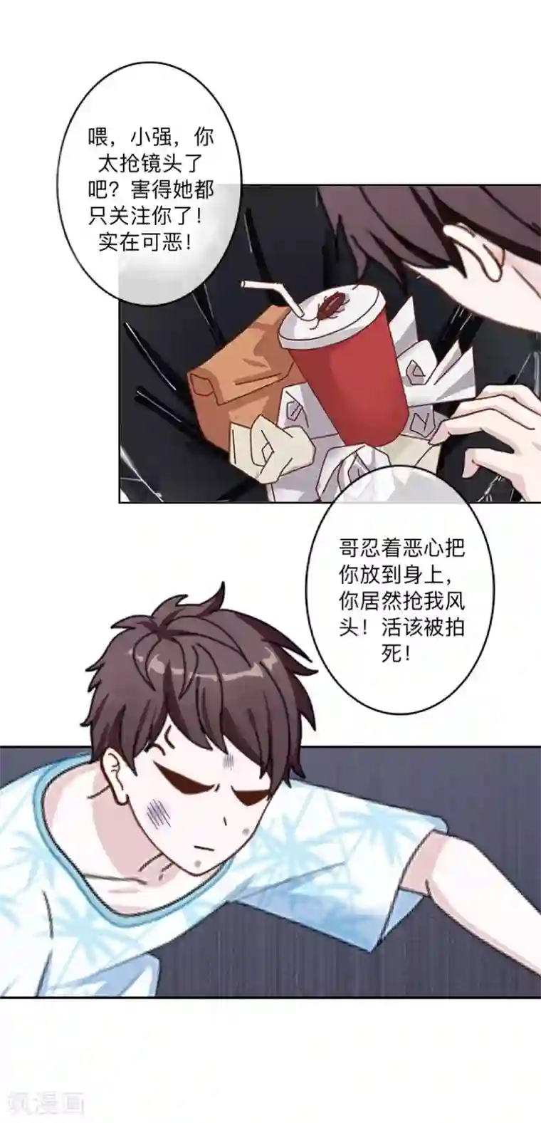 不想做娇妻第8话 人家还是小纯男～