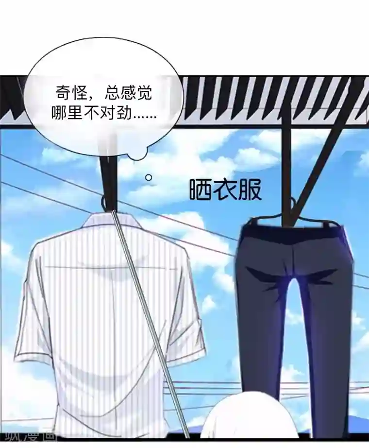 不想做娇妻第8话 人家还是小纯男～