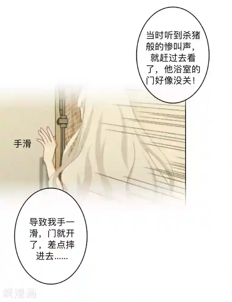 不想做娇妻第8话 人家还是小纯男～