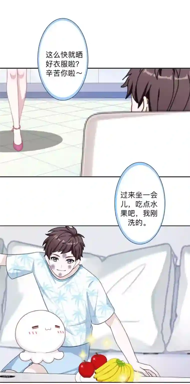 不想做娇妻第8话 人家还是小纯男～