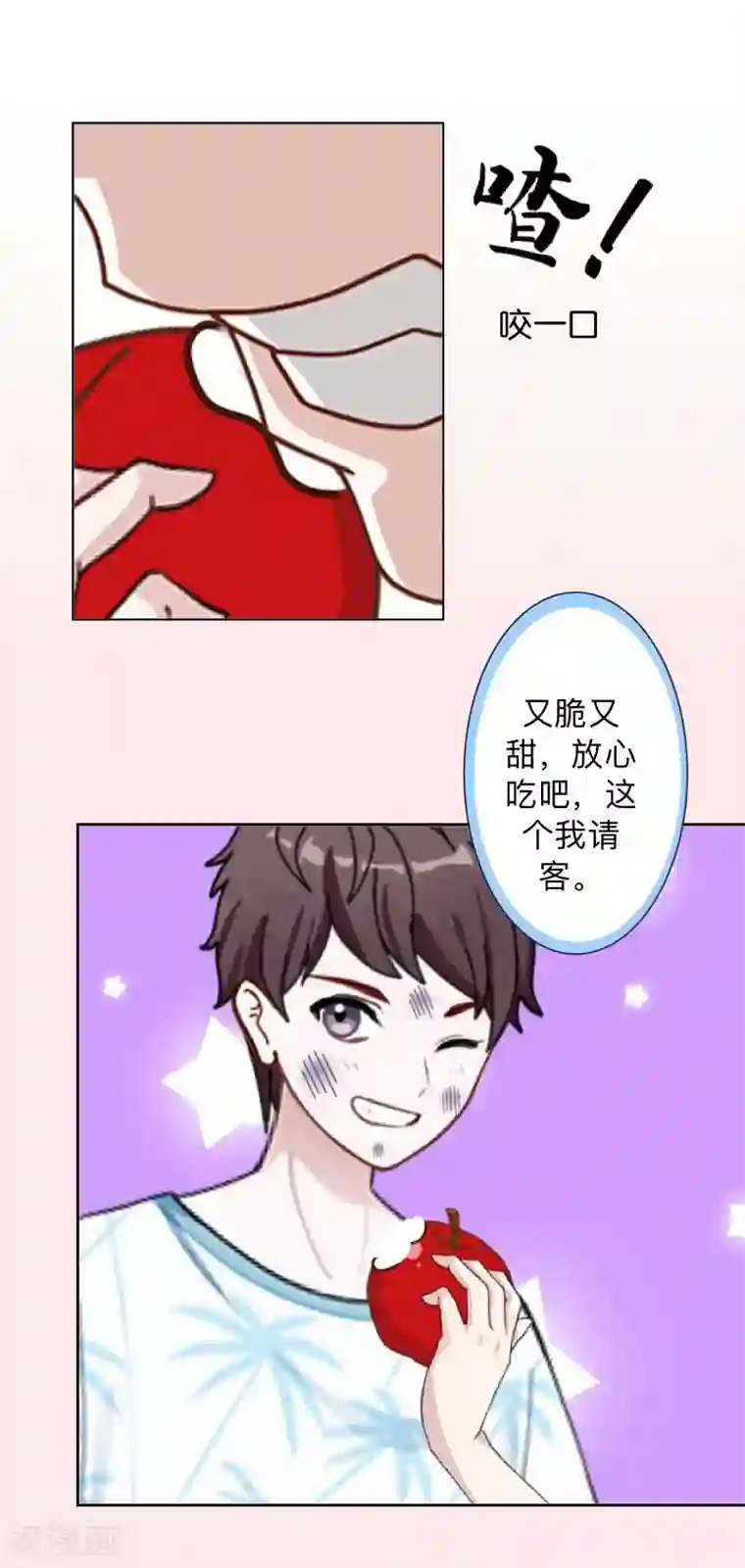 不想做娇妻第8话 人家还是小纯男～