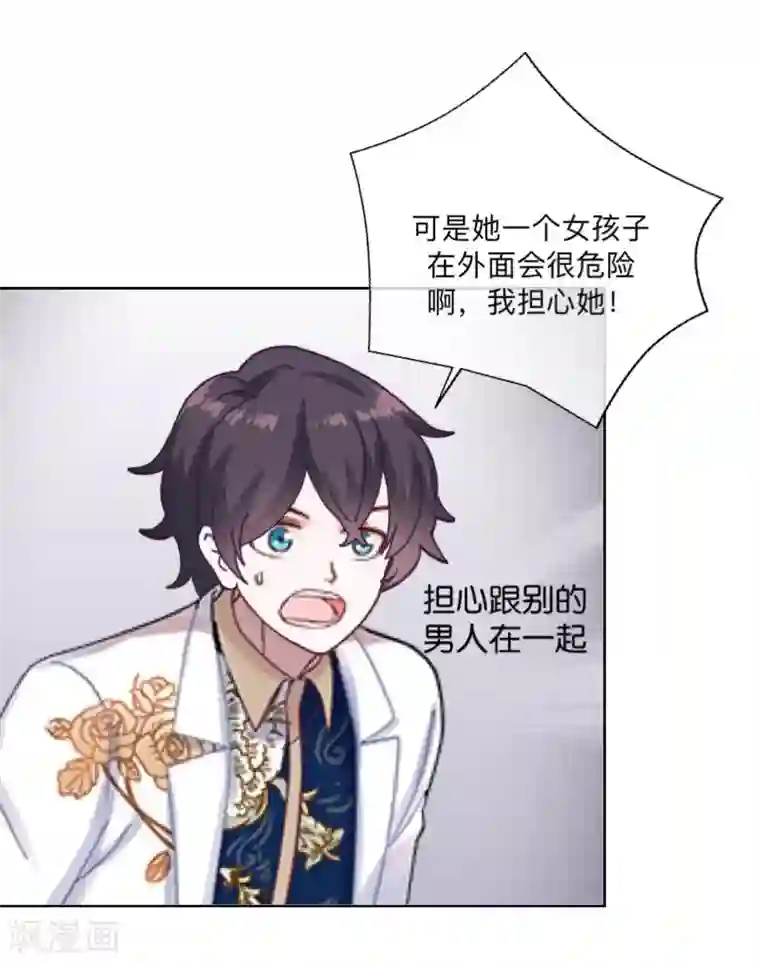 不想做娇妻第8话 人家还是小纯男～